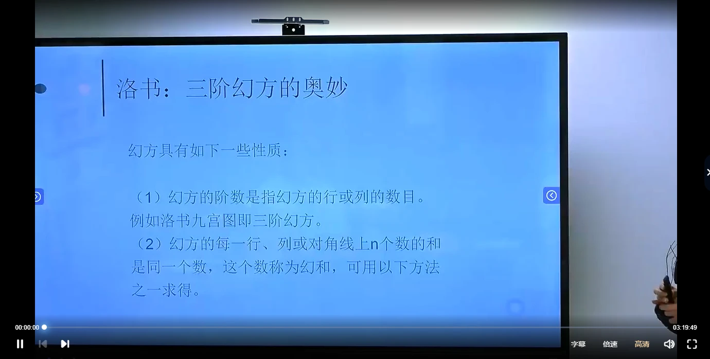 《数字天机》传承课（视频5集）_易经玄学资料网