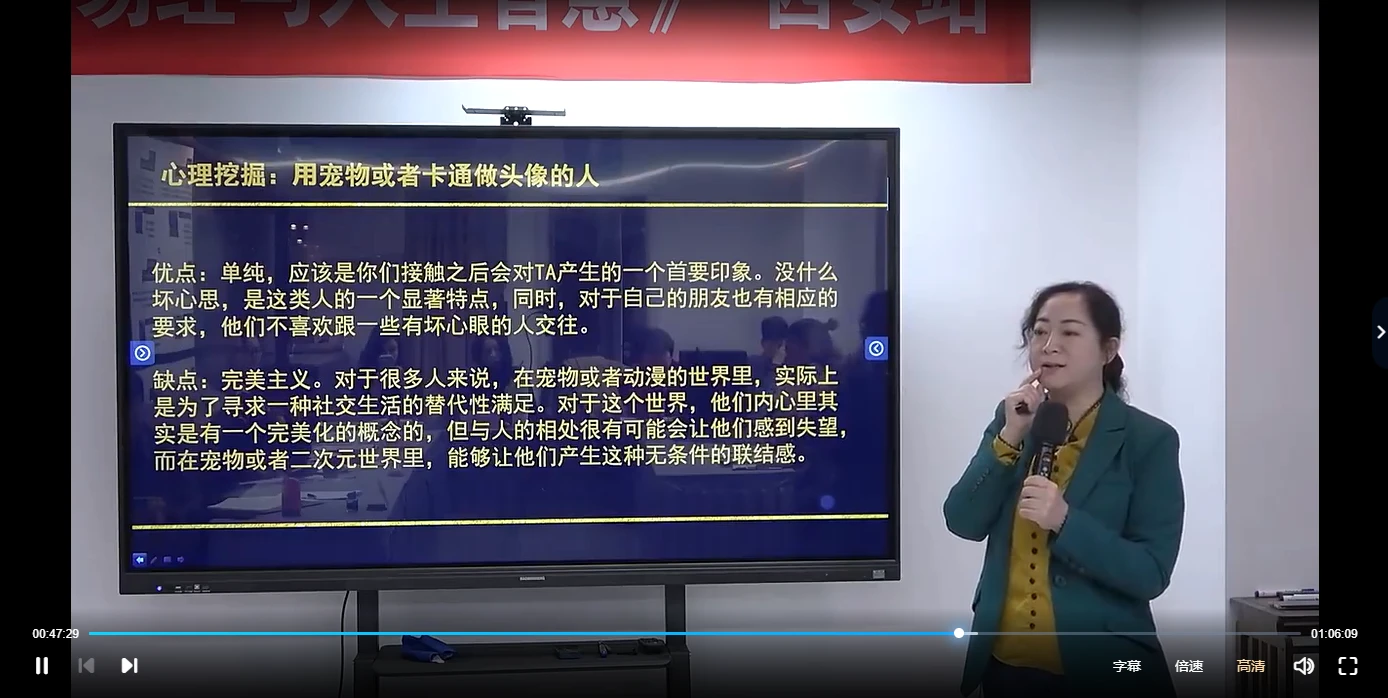 图片[4]_黎荔《社交头像解读》传承班（视频12集）_易经玄学资料网
