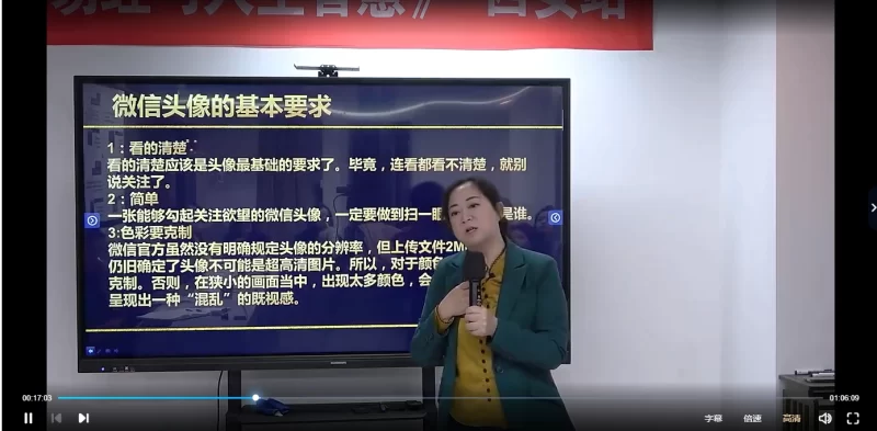 黎荔《社交头像解读》传承班_易经玄学资料网