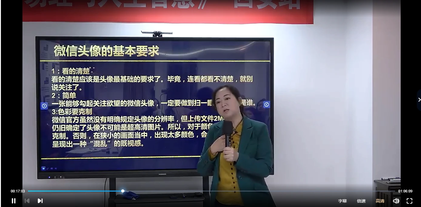 黎荔《社交头像解读》传承班（视频12集）_易经玄学资料网