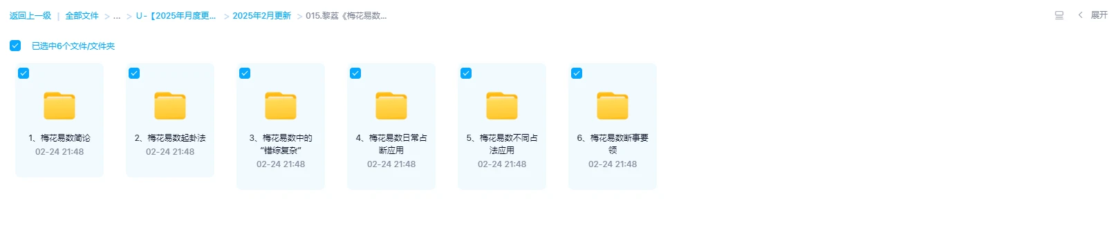 图片[1]_黎荔《梅花易数》传承班（视频20集）_易经玄学资料网