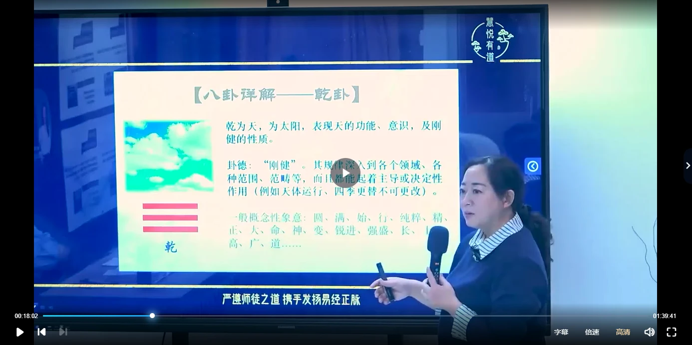 图片[4]_黎荔《梅花易数》传承班（视频20集）_易经玄学资料网