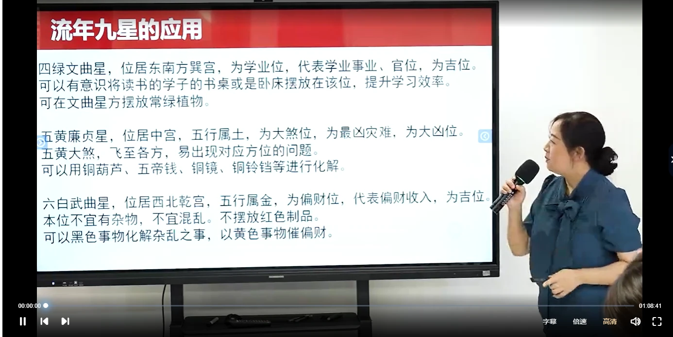 图片[3]_黎荔《环境能量学》传承班（视频8集）_易经玄学资料网