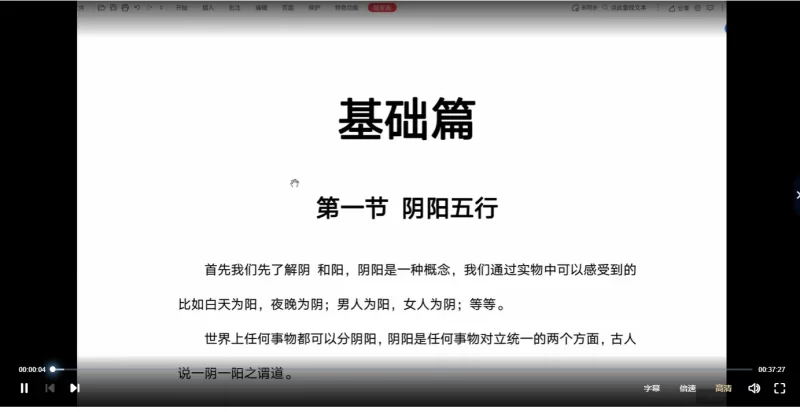 拾易-新版六爻高级班_易经玄学资料网