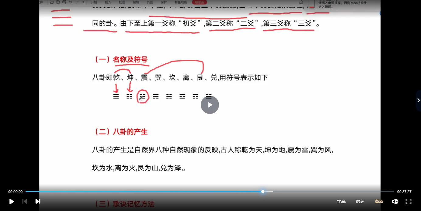图片[3]_拾易-新版六爻高级班（视频44集）_易经玄学资料网