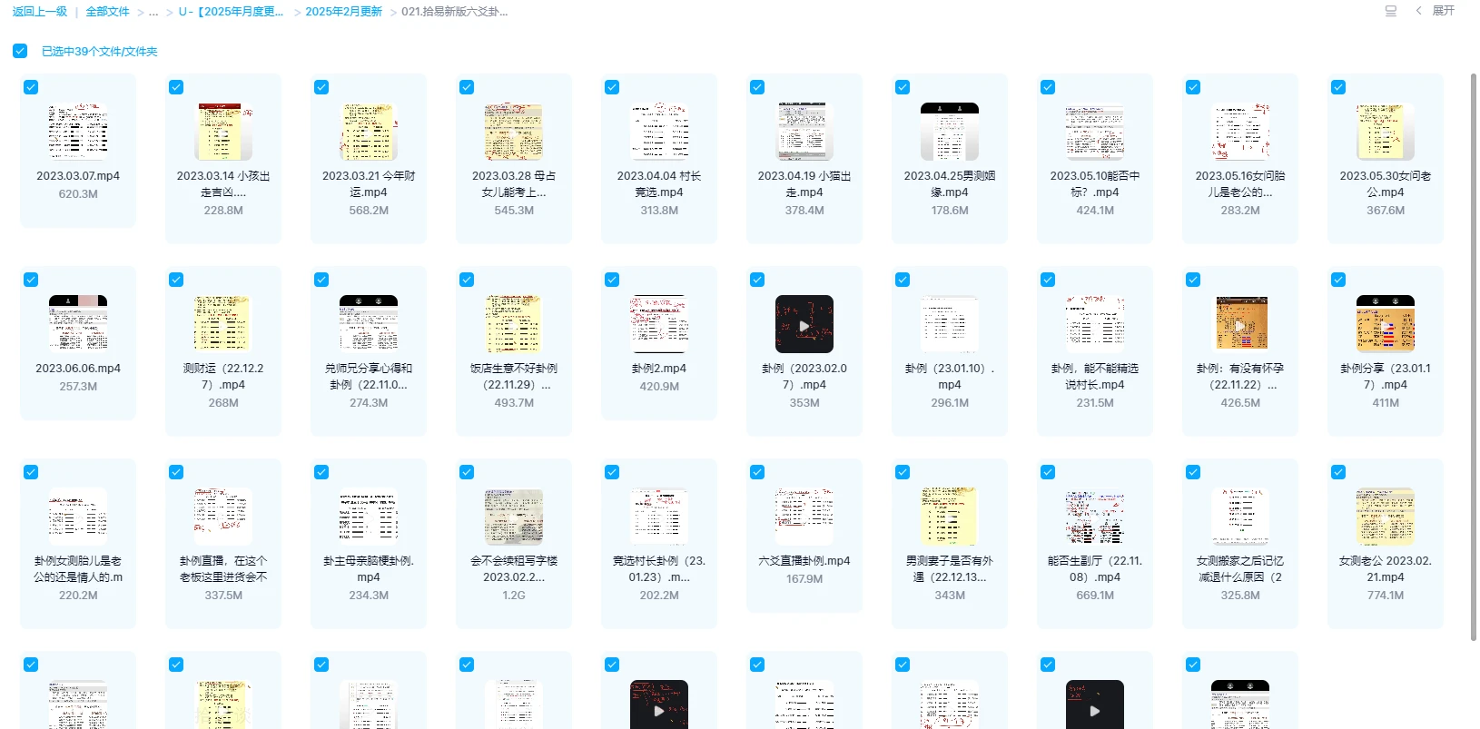 图片[2]_拾易新版六爻卦例讲解（视频39集）_易经玄学资料网