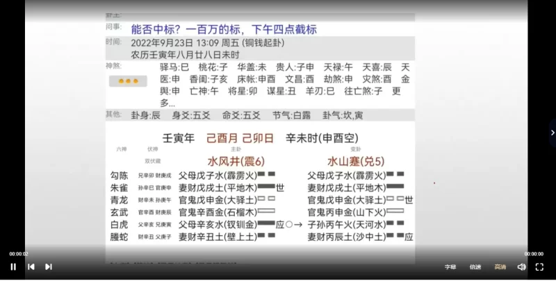 拾易新版六爻卦例讲解_易经玄学资料网