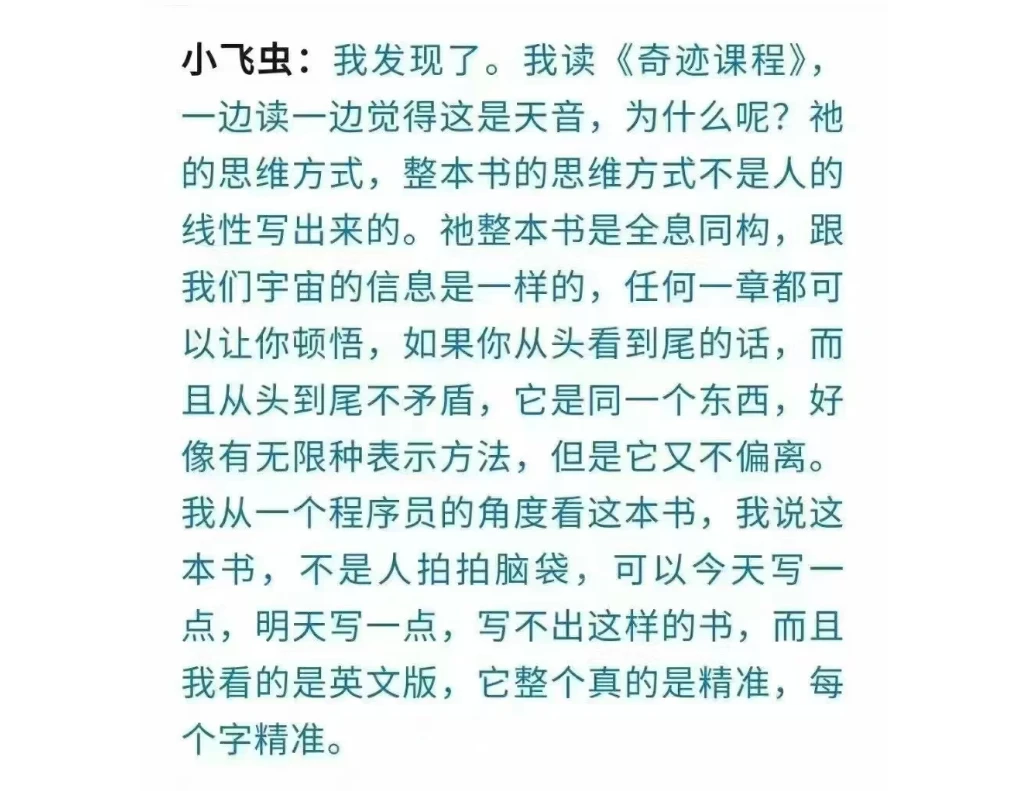 图片[3]_2025小飞虫奇迹天地分享合集（音频335节）_易经玄学资料网