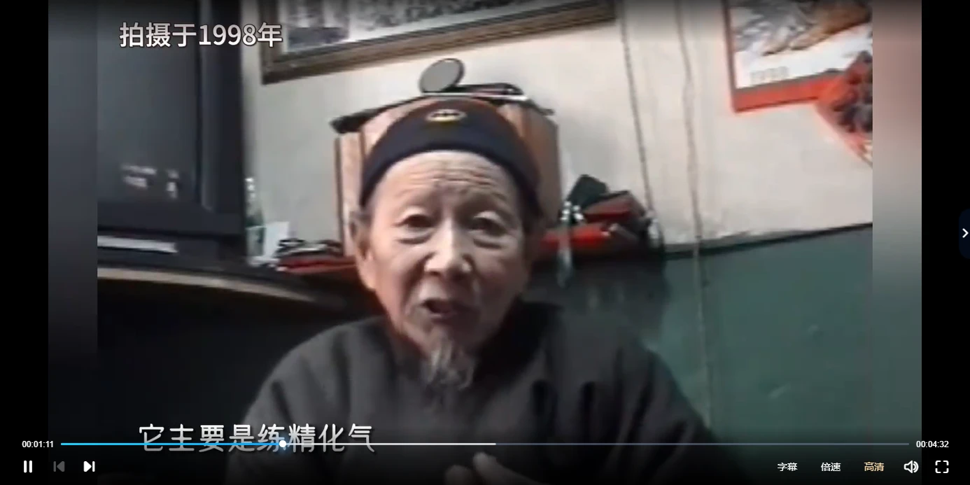图片[4]_不老青松功（九式吐纳法）武当极品，内养之珍●岳武亲传_易经玄学资料网