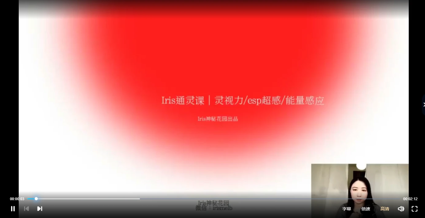 图片[2]_神秘花园 通灵课完整版（入门课+进阶课）_易经玄学资料网