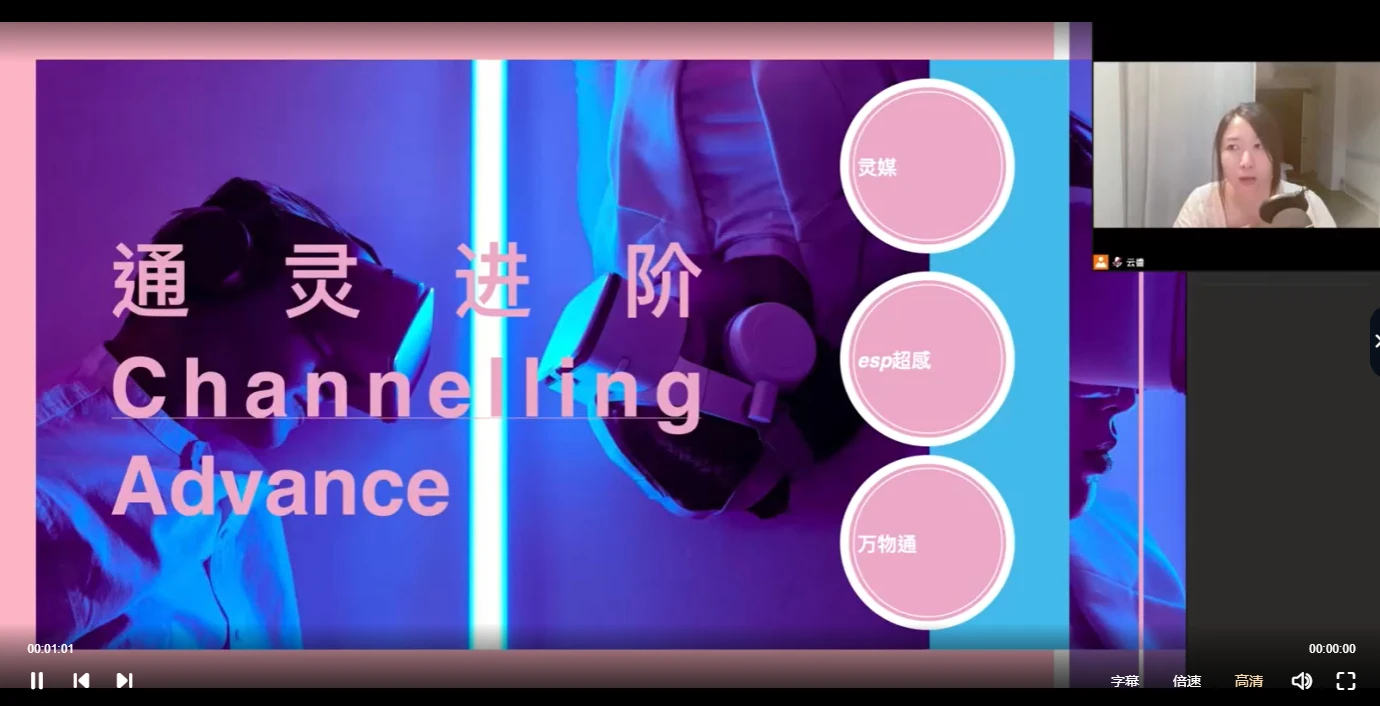 神秘花园 通灵课完整版（入门课+进阶课）_易经玄学资料网