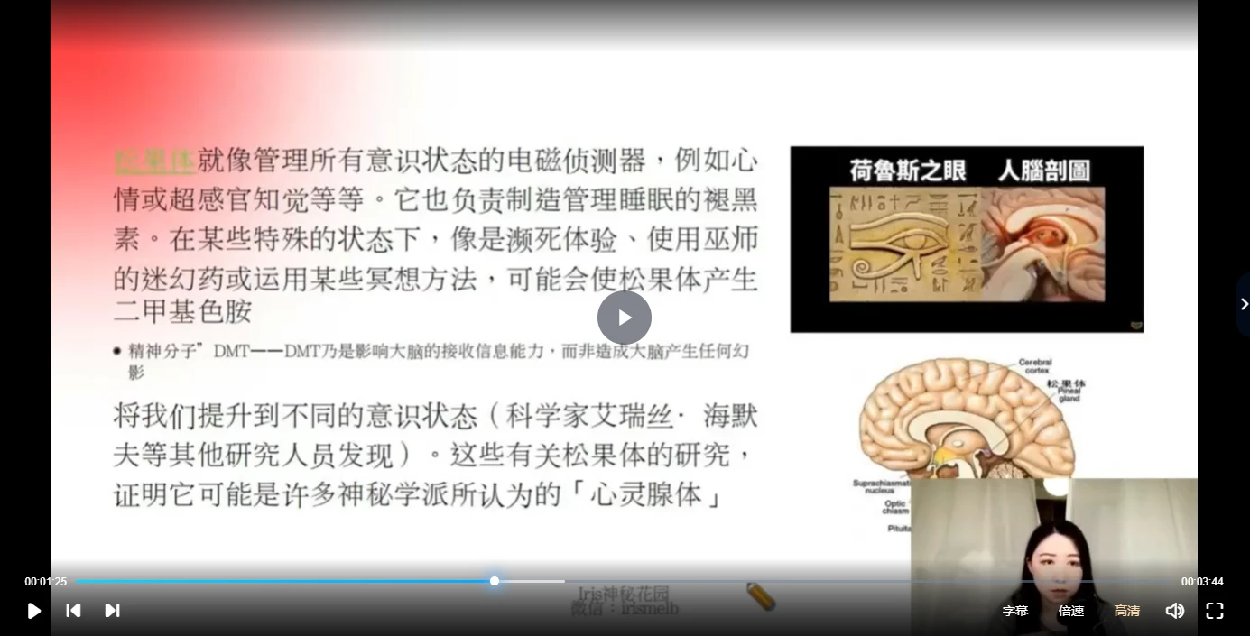 图片[4]_神秘花园 通灵课完整版（入门课+进阶课）_易经玄学资料网