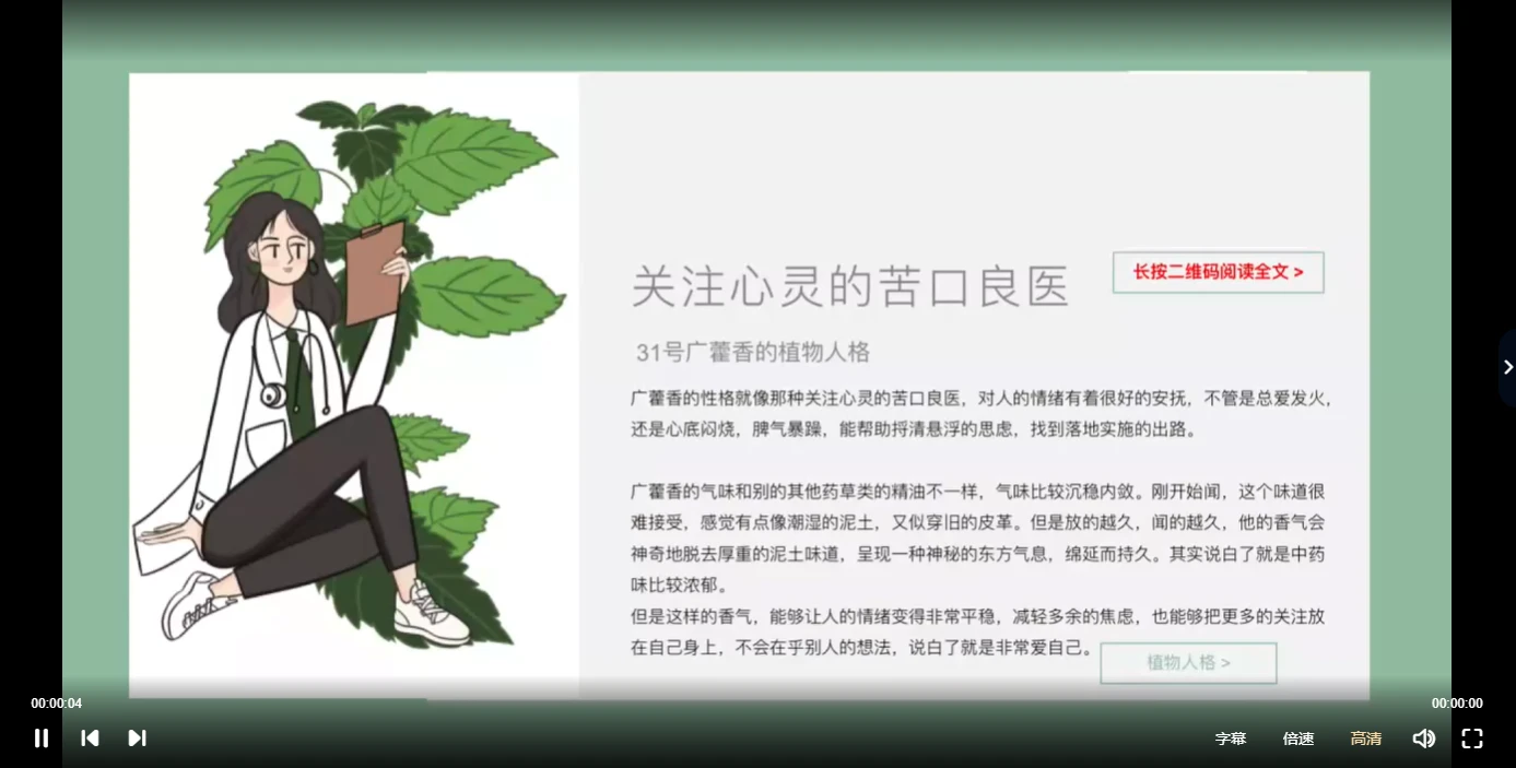 图片[3]_闻香识人，教你做一个高情商，会占卜的芳疗师_易经玄学资料网