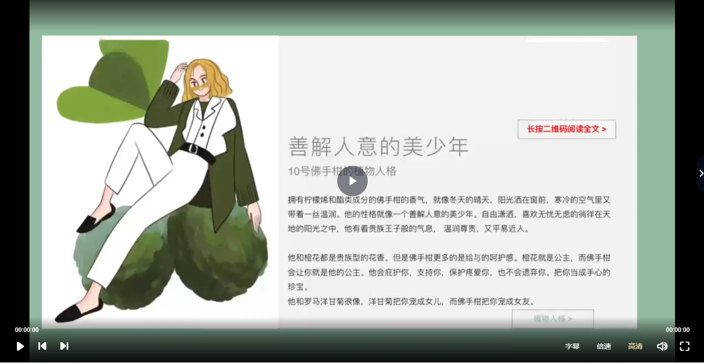 图片[5]_闻香识人，教你做一个高情商，会占卜的芳疗师_易经玄学资料网