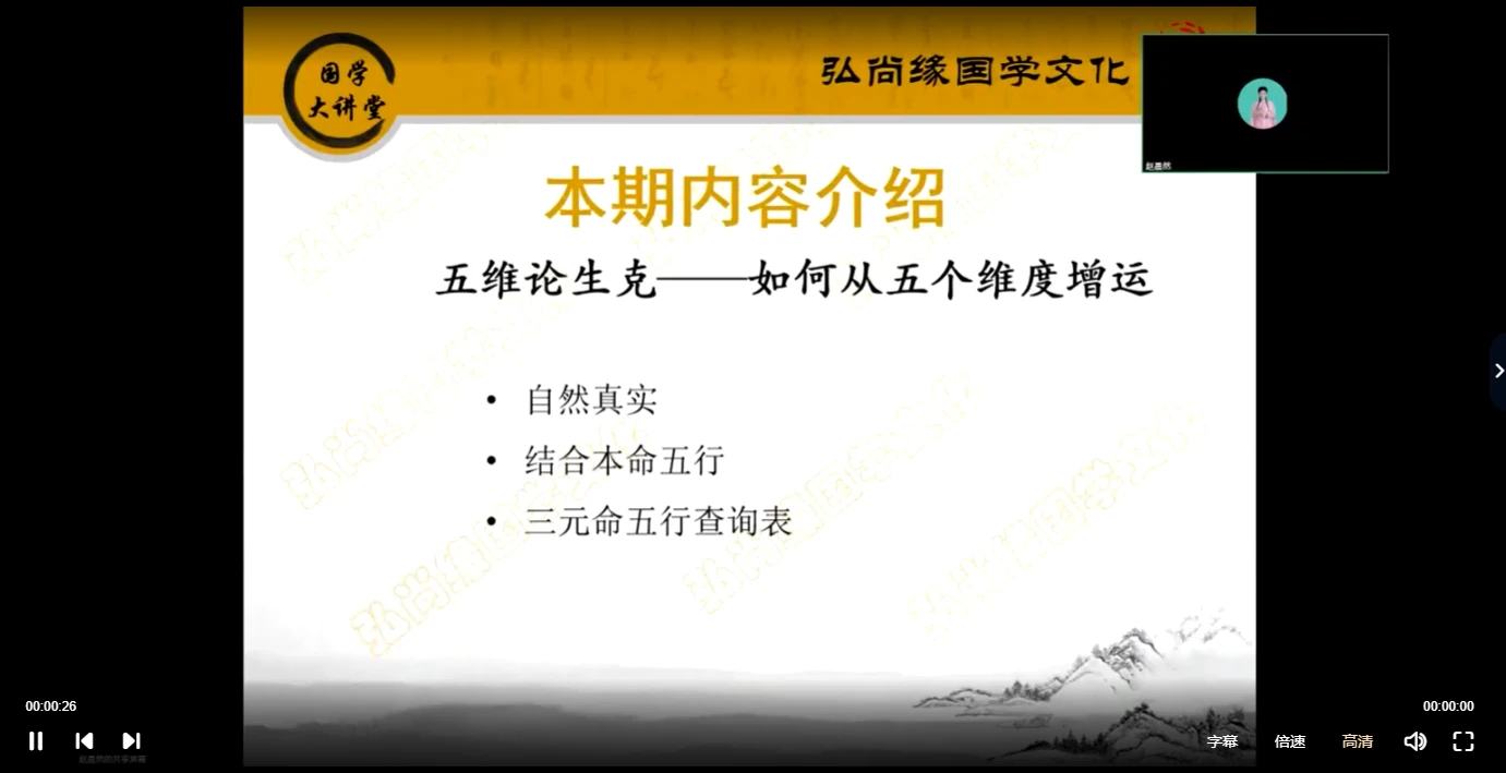 图片[3]_赵晨然《微信头像预测学》（视频24集）_易经玄学资料网