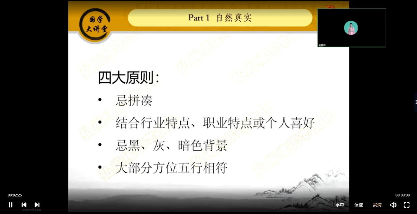 图片[4]_赵晨然《微信头像预测学》（视频24集）_易经玄学资料网