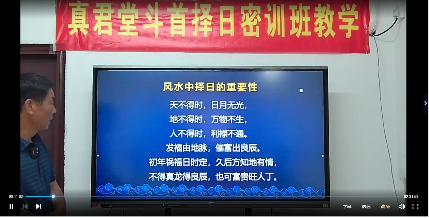 图片[3]_三僚麒麟堂廖锦滨《斗首择日》4天课程（视频12集）_易经玄学资料网