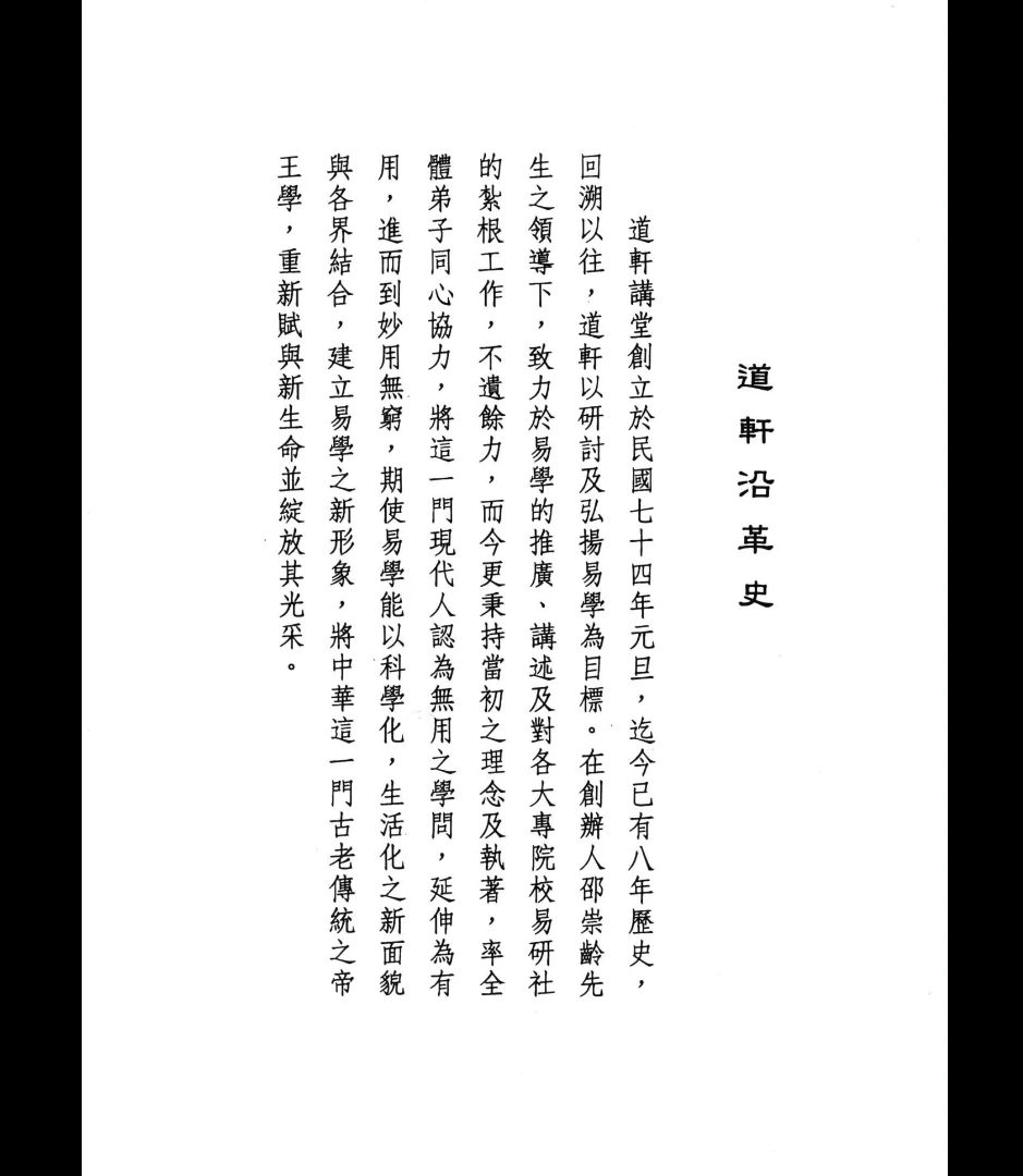 图片[2]_邵崇岭著《紫微斗数释证》PDF电子书（554页）_易经玄学资料网