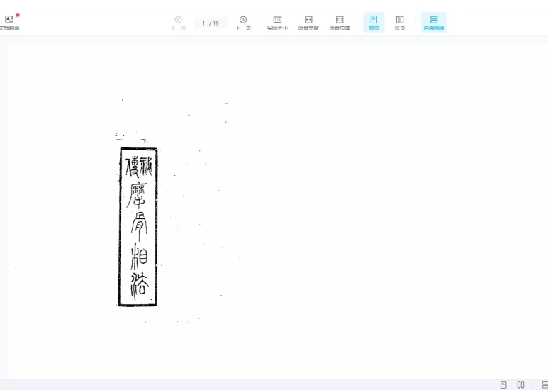 秘传摩骨相法.pdf_易经玄学资料网