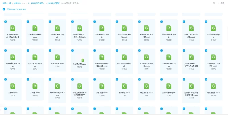 保健养生epub电子书大合集_易经玄学资料网