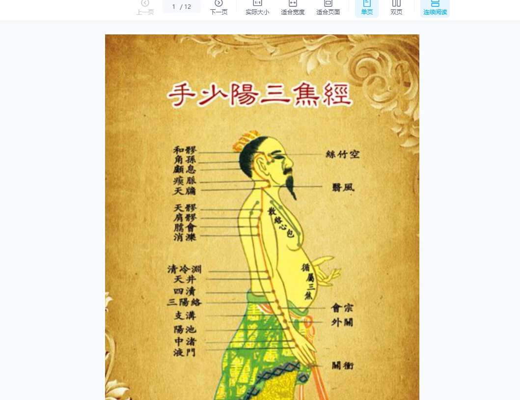 图片[9]_保健养生epub电子书大合集（264册大合集）_易经玄学资料网