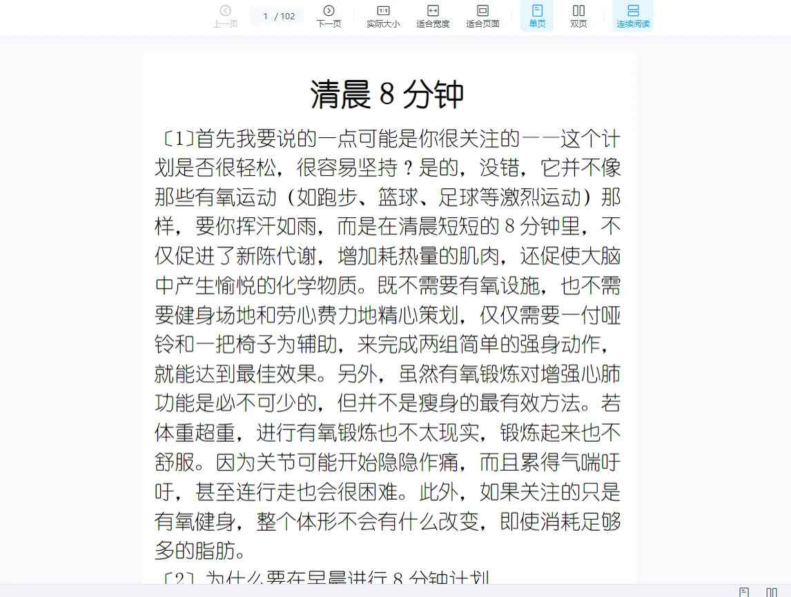 图片[11]_保健养生epub电子书大合集（264册大合集）_易经玄学资料网