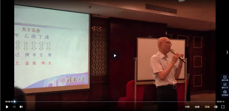 崔国文 08月八字课程_易经玄学资料网