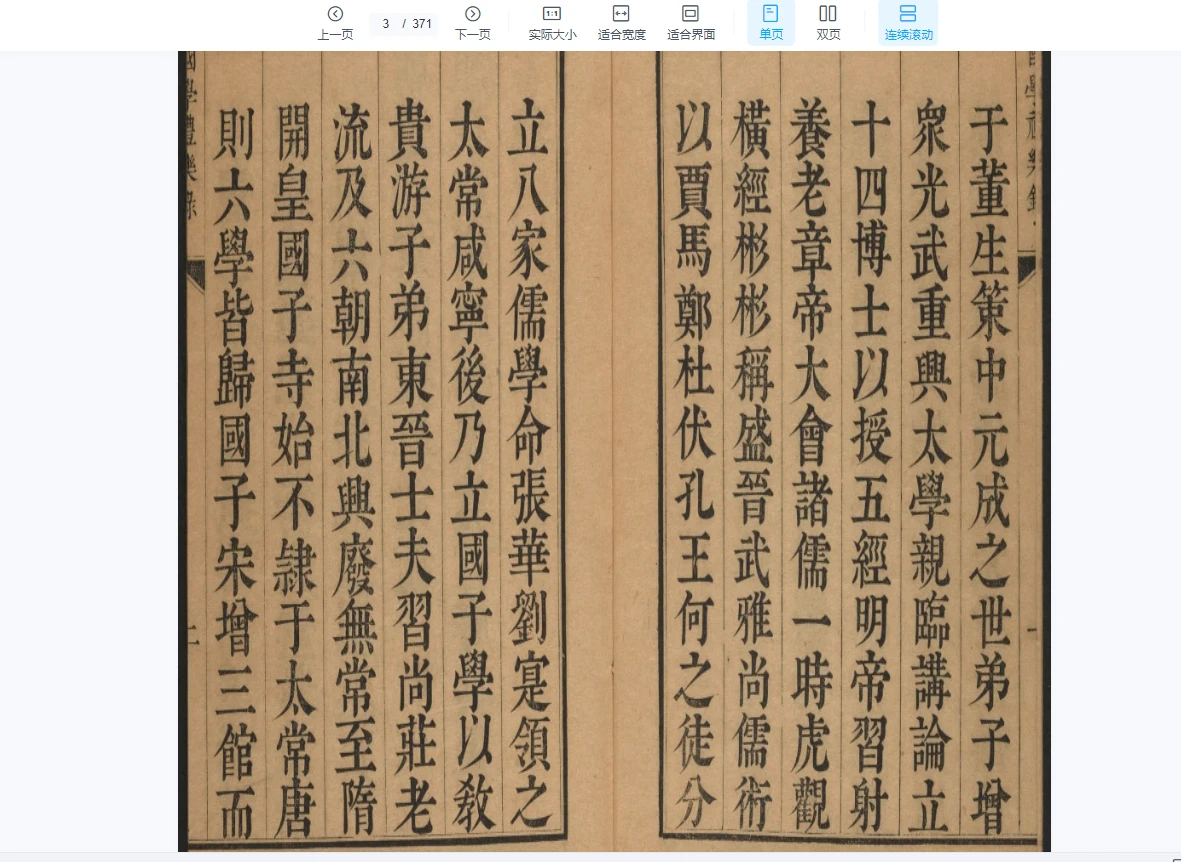 图片[6]_南工庙祠祀典.3卷.李奉翰纂辑.清乾隆44年序刊本.1779年PDF电子书（3册PDF）_易经玄学资料网