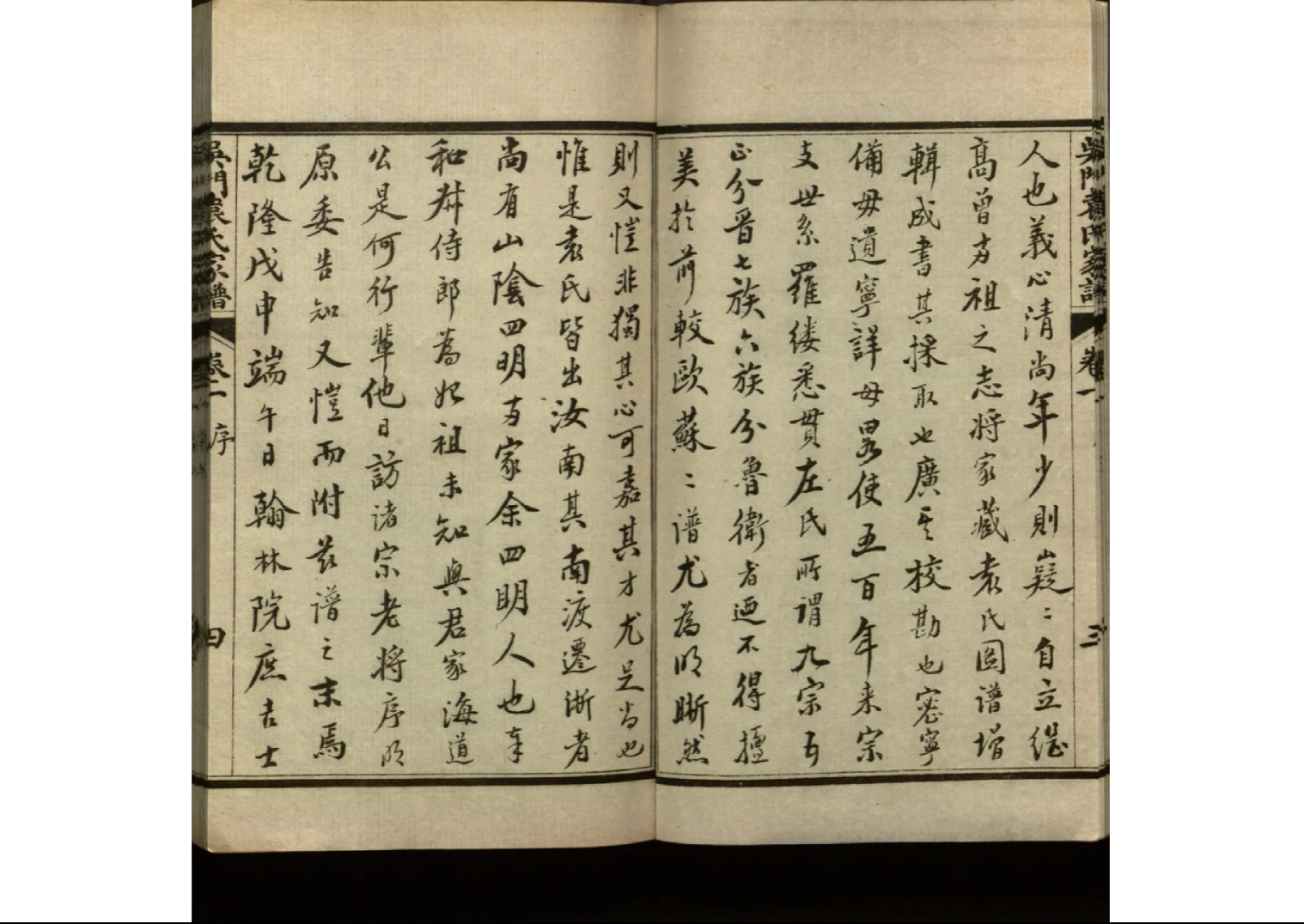 图片[11]_吳門袁氏家譜+五行大義+史通評釋二十卷+地理县府州志合集+卜筮正宗+吳門袁氏家譜_易经玄学资料网