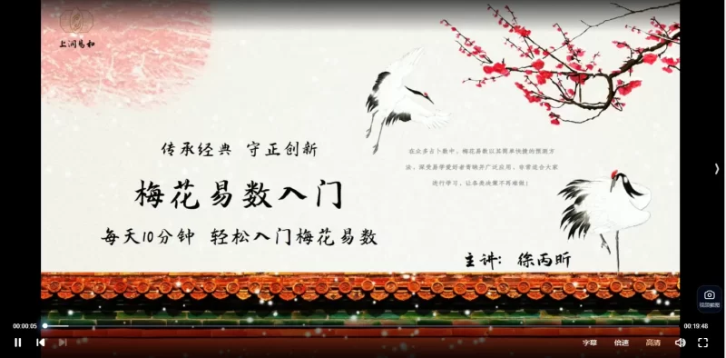 徐丙昕《梅花易数入门》每天10分钟 轻松入门梅花易数_易经玄学资料网