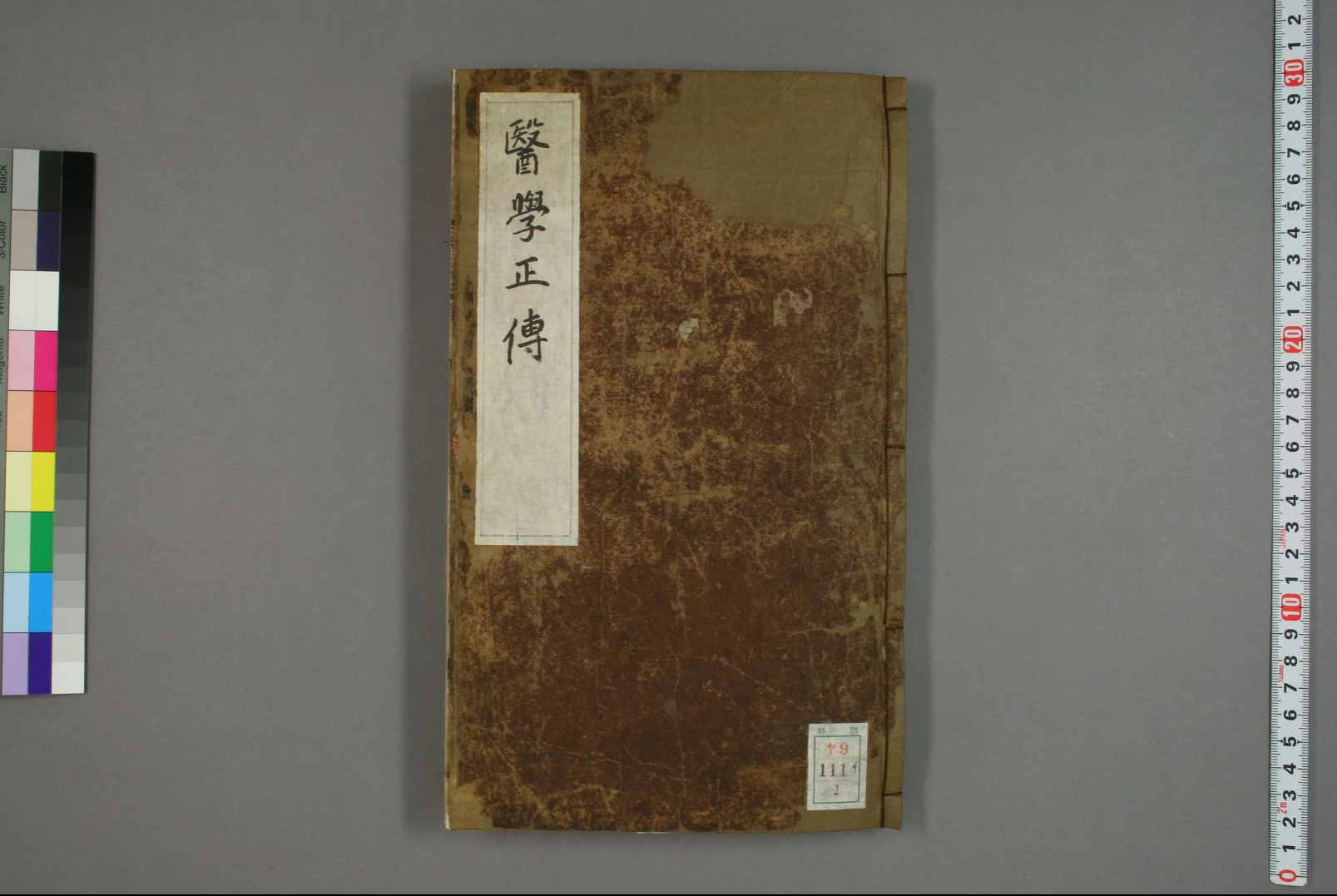 中医古籍《医学正传》（PDF电子书8卷）_易经玄学资料网