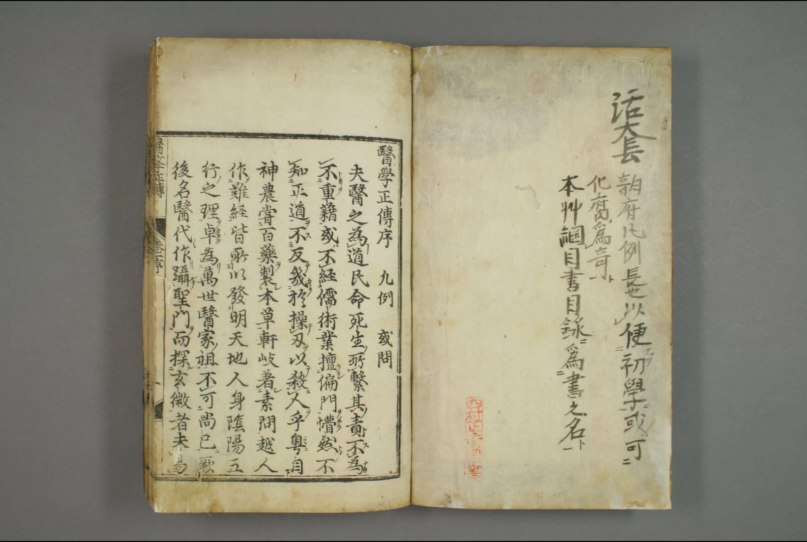 图片[3]_中医古籍《医学正传》（PDF电子书8卷）_易经玄学资料网