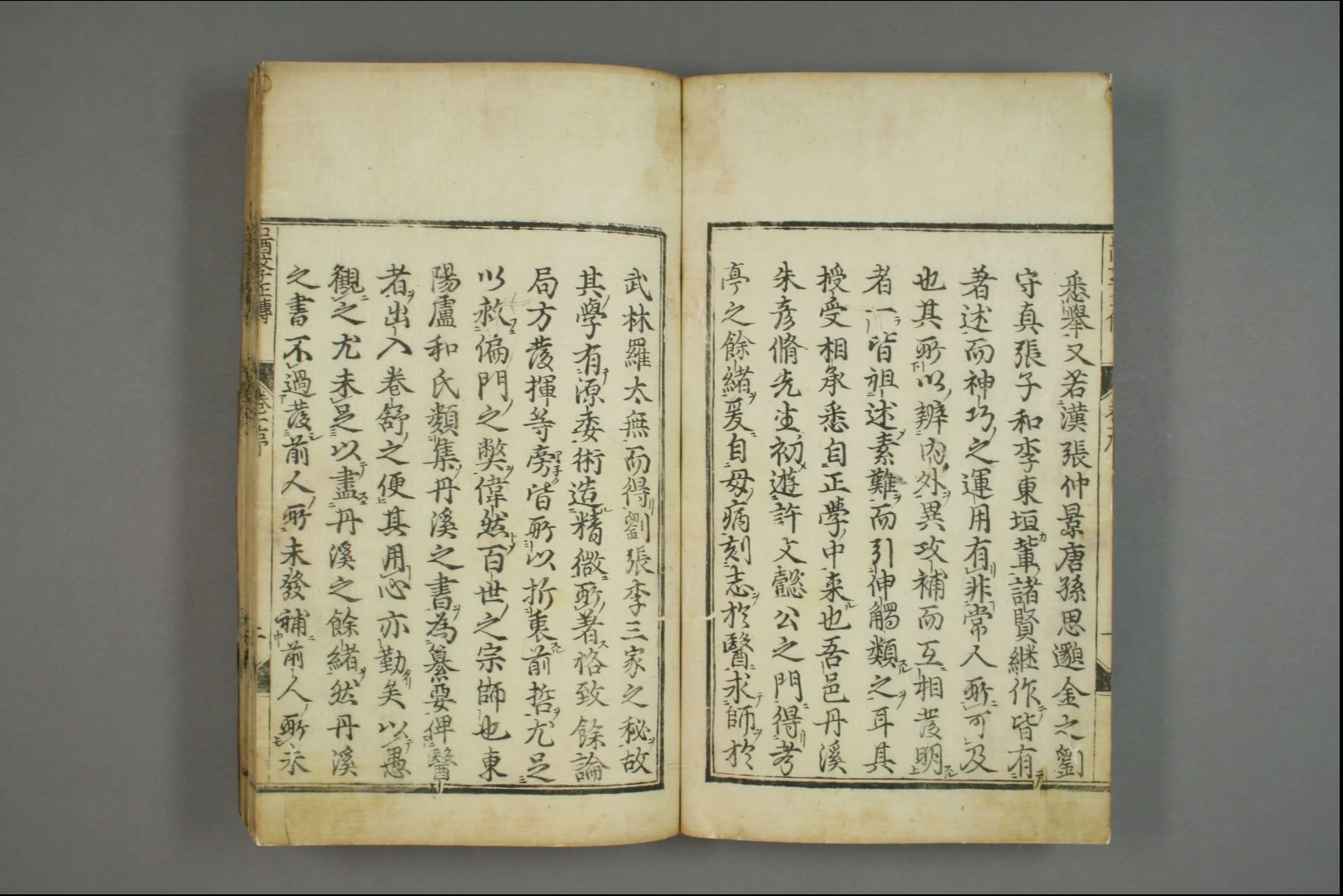 图片[4]_中医古籍《医学正传》（PDF电子书8卷）_易经玄学资料网