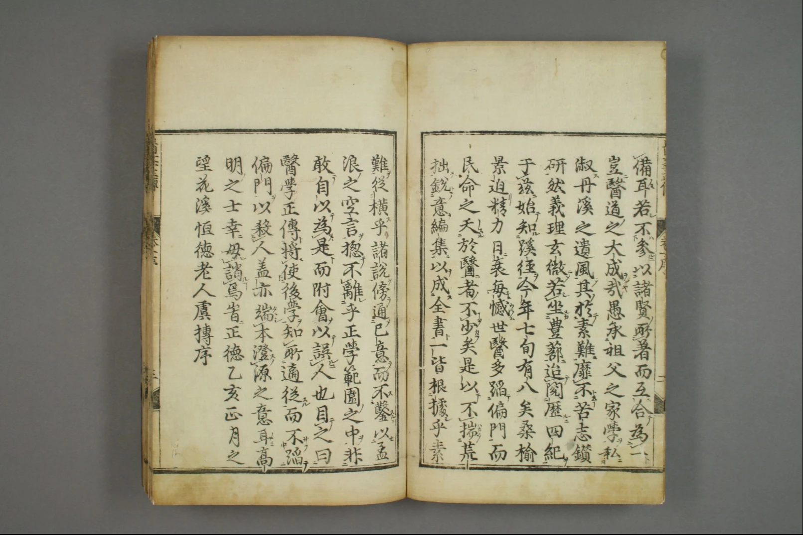 图片[5]_中医古籍《医学正传》（PDF电子书8卷）_易经玄学资料网