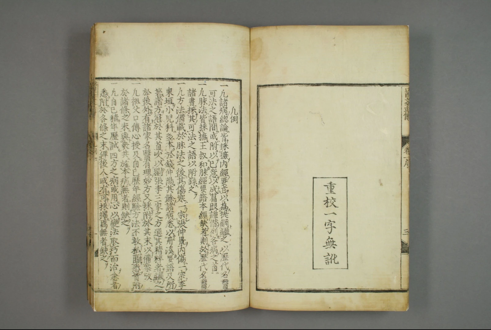 图片[6]_中医古籍《医学正传》（PDF电子书8卷）_易经玄学资料网