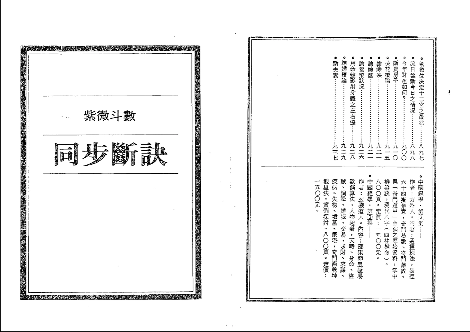 图片[7]_《中国绝学》全册完整版（11册PDF电子书）_易经玄学资料网