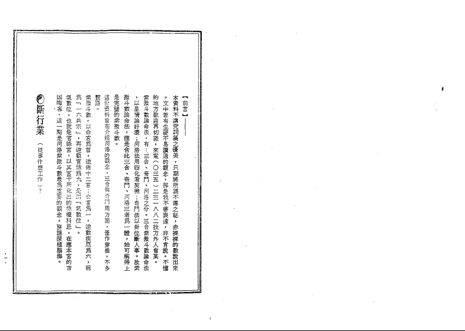 图片[8]_《中国绝学》全册完整版（11册PDF电子书）_易经玄学资料网