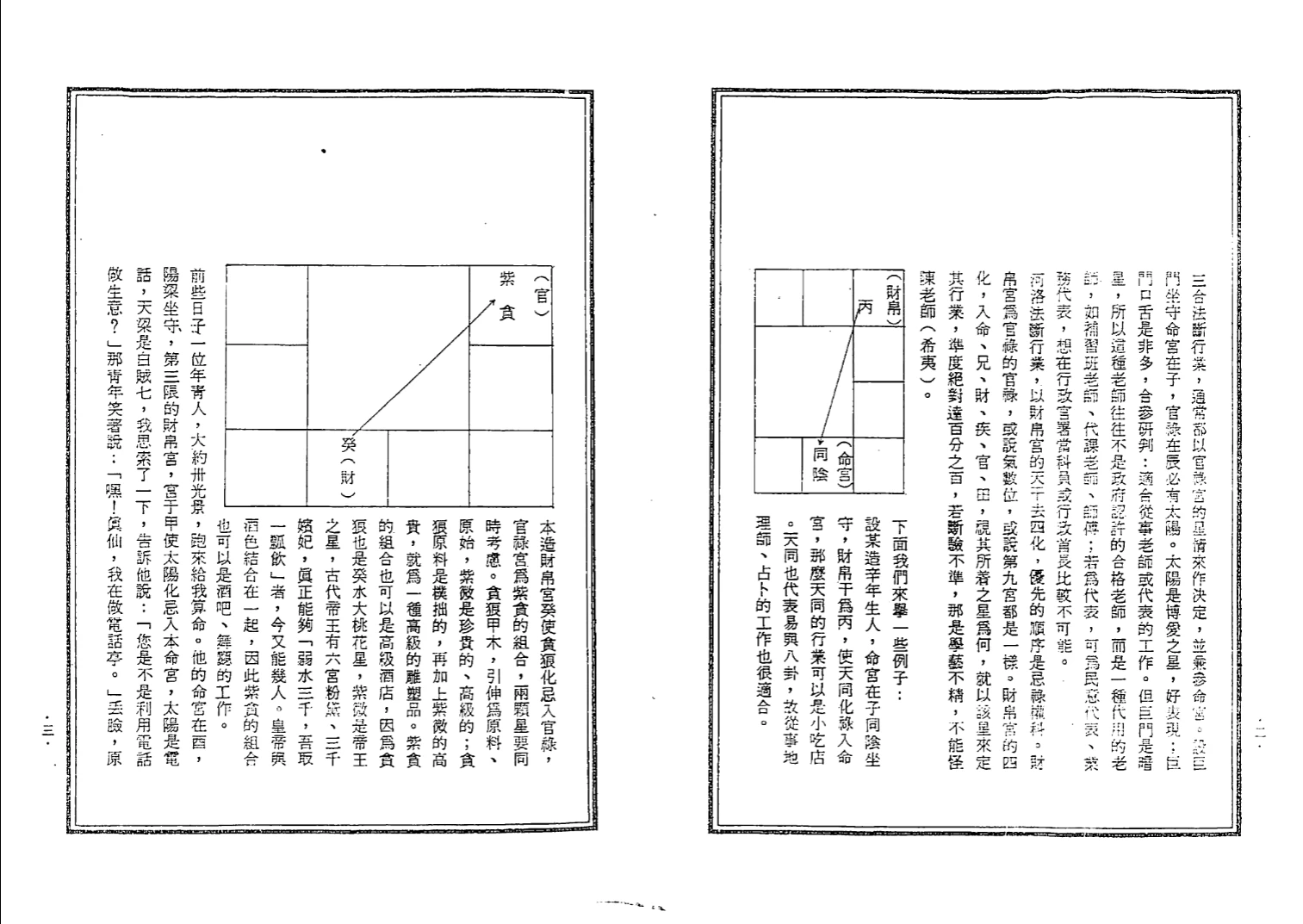 图片[9]_《中国绝学》全册完整版（11册PDF电子书）_易经玄学资料网