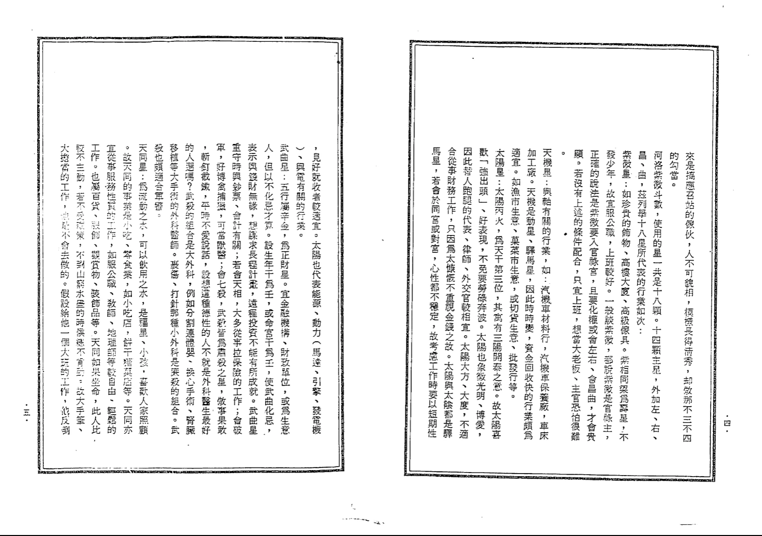 图片[10]_《中国绝学》全册完整版（11册PDF电子书）_易经玄学资料网