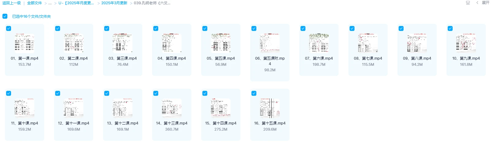 图片[1]_孔明老师《六爻内部班理象高级课》视频16集_易经玄学资料网