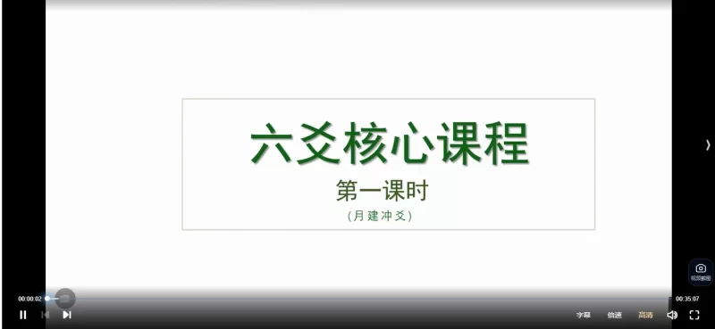 孔明老师《六爻内部班理象高级课》_易经玄学资料网