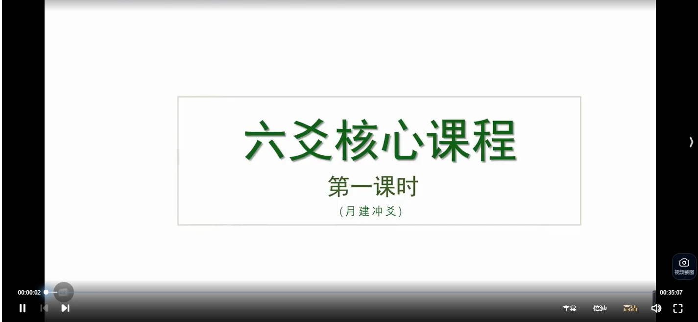 孔明老师《六爻内部班理象高级课》视频16集_易经玄学资料网