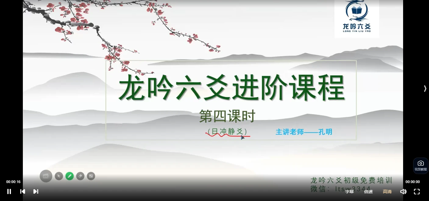 图片[4]_孔明老师《六爻内部班理象高级课》视频16集_易经玄学资料网