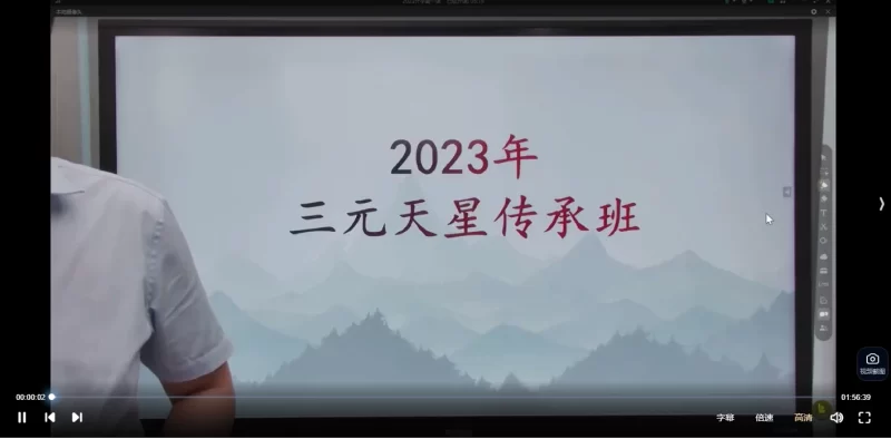李双林算乎课堂三期《研修班、研修班》7位大师17套课程_易经玄学资料网