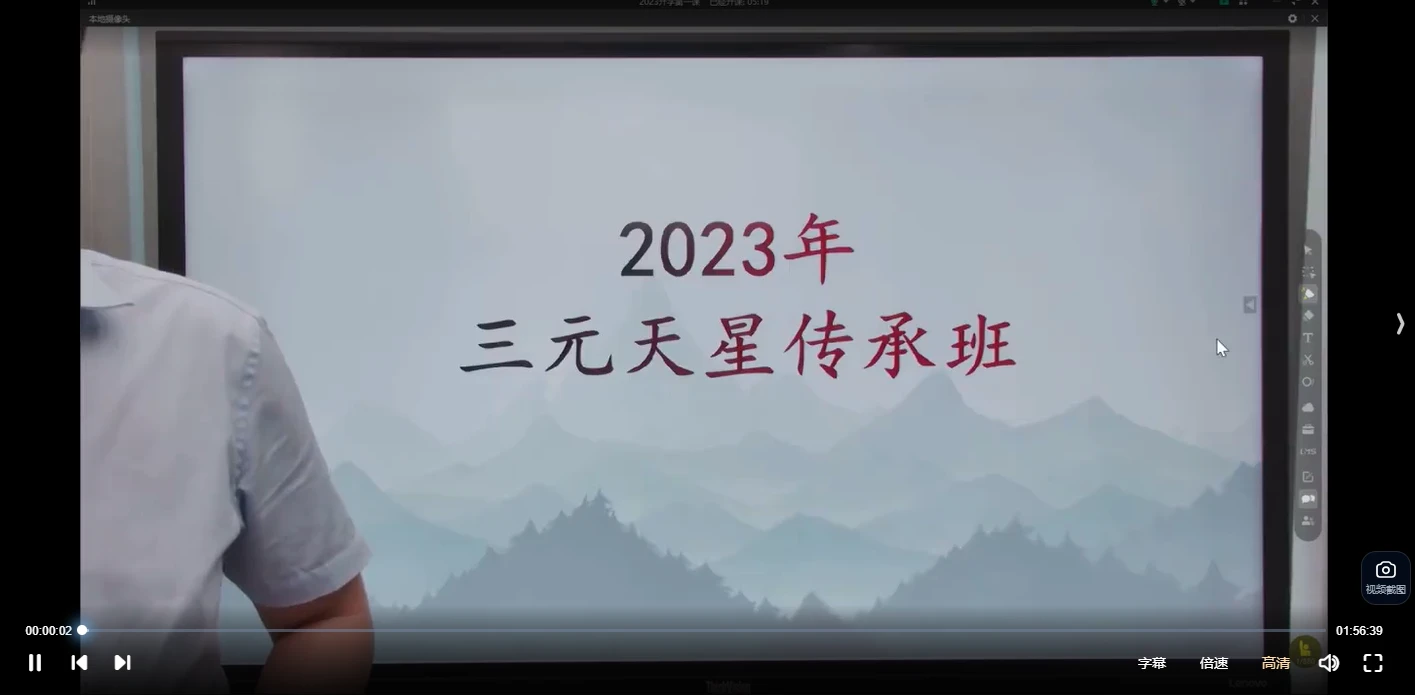 李双林算乎课堂三期《研修班、研修班》7位大师17套课程（视频+课件资料）_易经玄学资料网