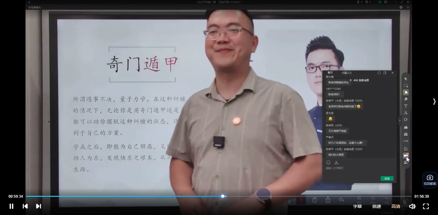 图片[6]_李双林算乎课堂三期《研修班、研修班》7位大师17套课程（视频+课件资料）_易经玄学资料网