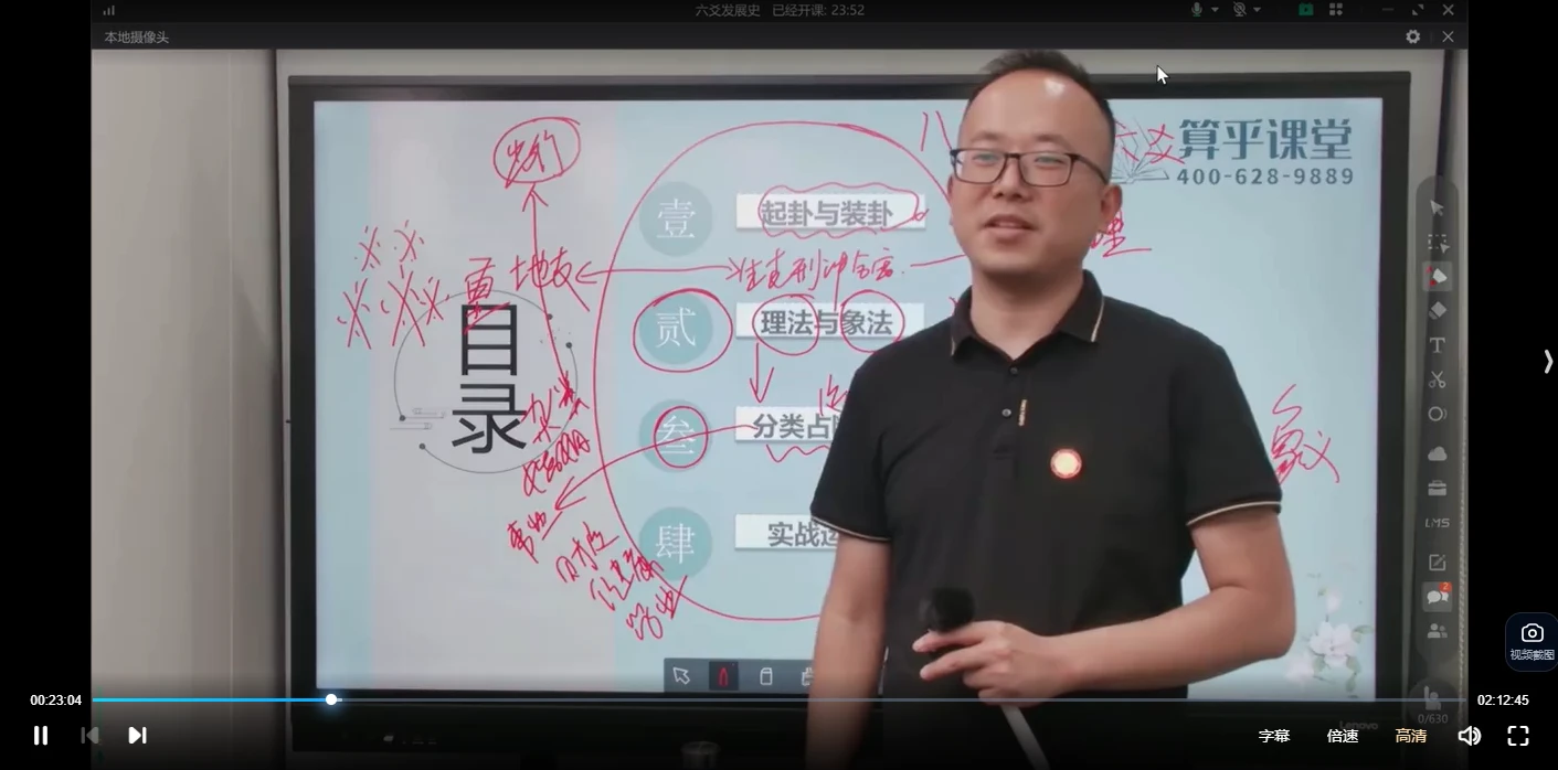 图片[10]_李双林算乎课堂三期《研修班、研修班》7位大师17套课程（视频+课件资料）_易经玄学资料网