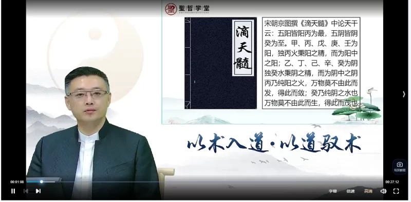 弘易老师-八字传承至尊班_易经玄学资料网