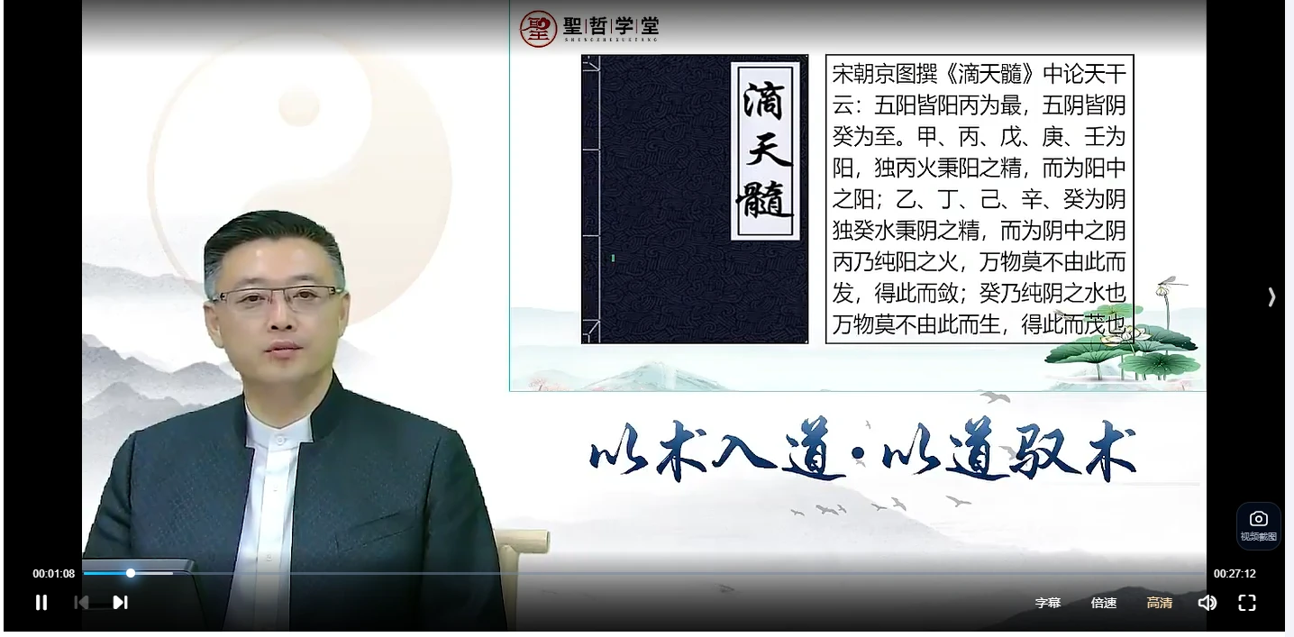 弘易老师-八字传承至尊班（视频74节）_易经玄学资料网