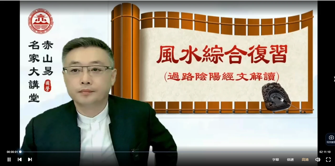 图片[5]_弘易老师-八字传承至尊班（视频74节）_易经玄学资料网